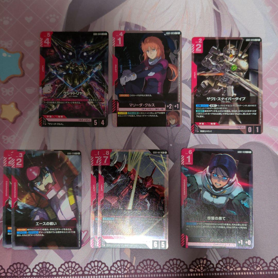 パ*助様 ガンダムカードゲーム　まとめ売り