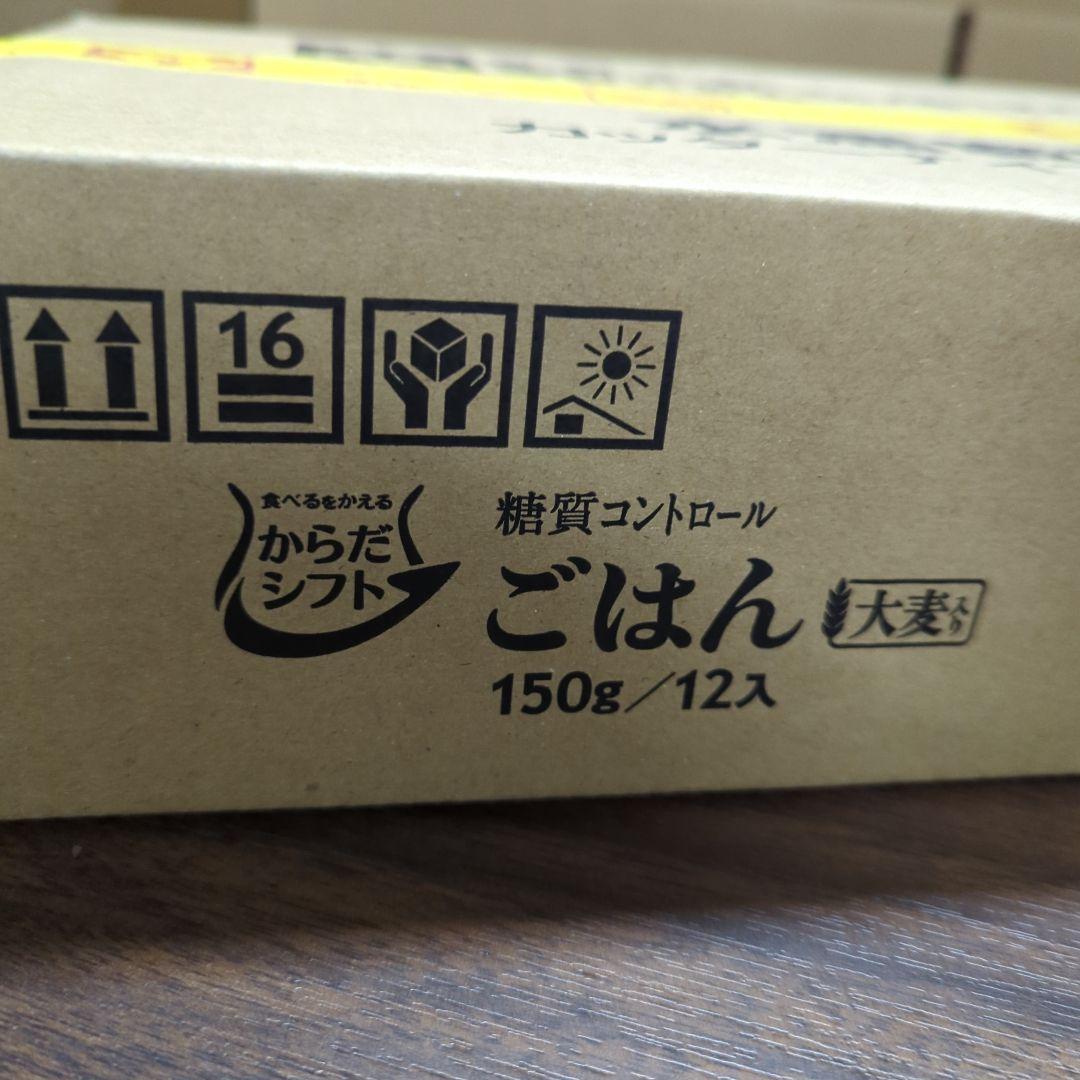 8箱からだシフト ごはん大麦入り150g×12 *賞味期限: 2026.2.20