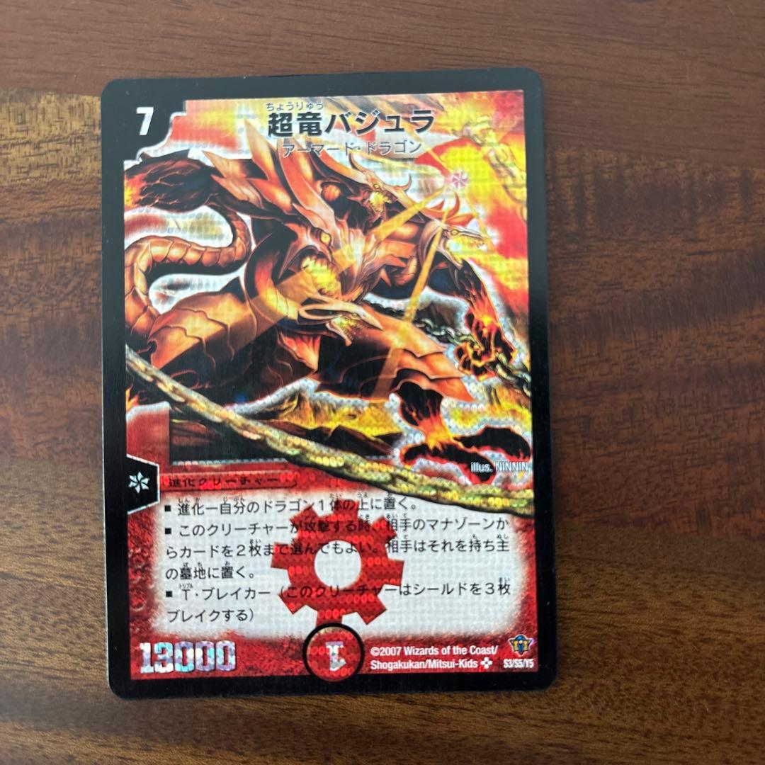 か*ん様 デュエルマスターズ 23枚まとめ売り