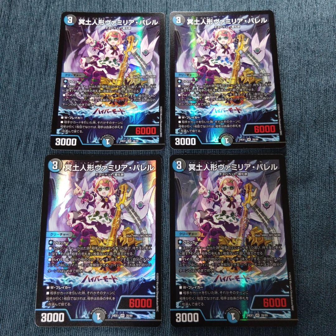 青黒コンプレックス　水闇コンプレックス　デュエマ　デッキパーツ 19枚まとめ売り