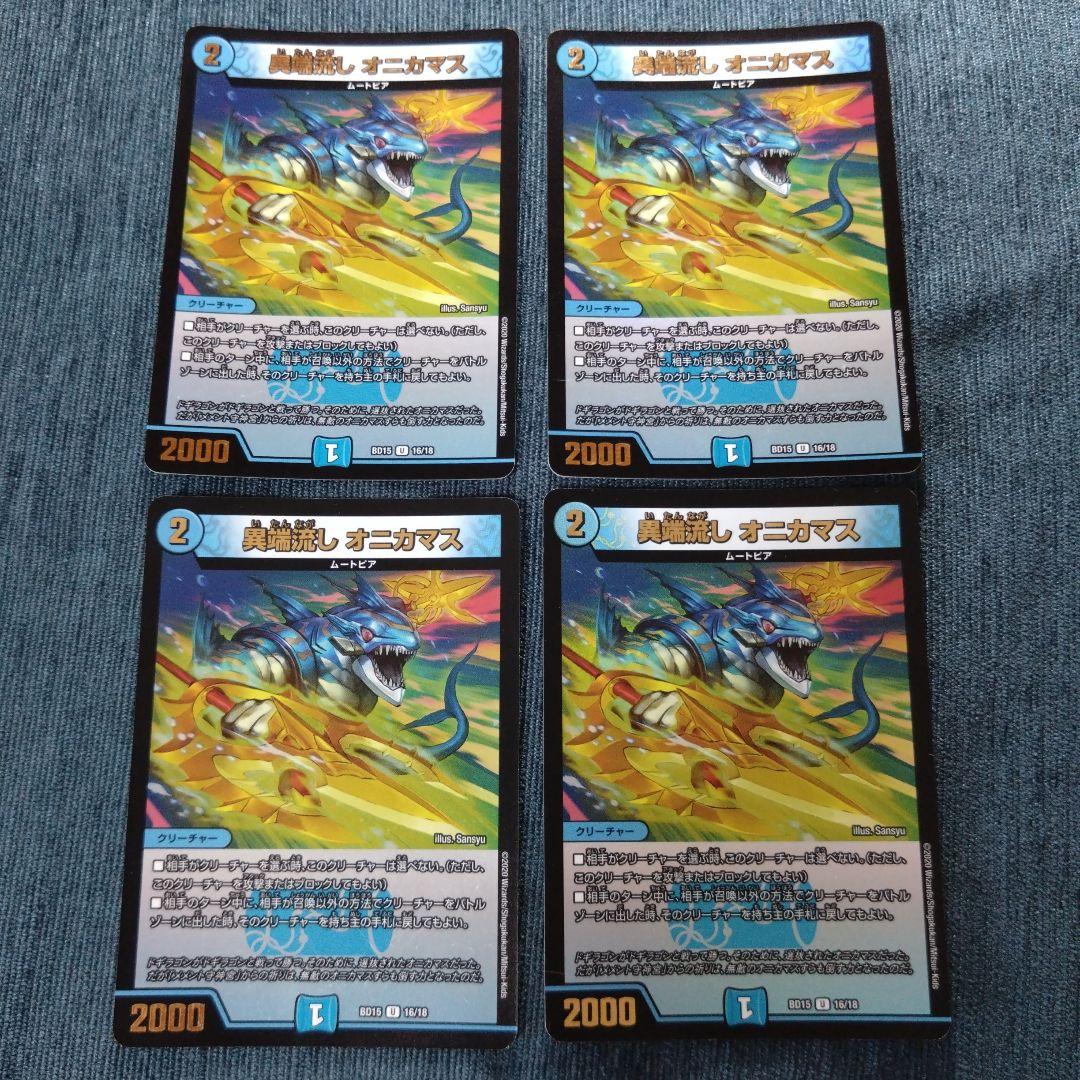 青黒コンプレックス　水闇コンプレックス　デュエマ　デッキパーツ 19枚まとめ売り