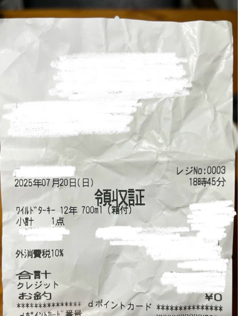 【未開封】【終売品】ワイルドターキー 12年 バーボンウイスキー 1本700ml