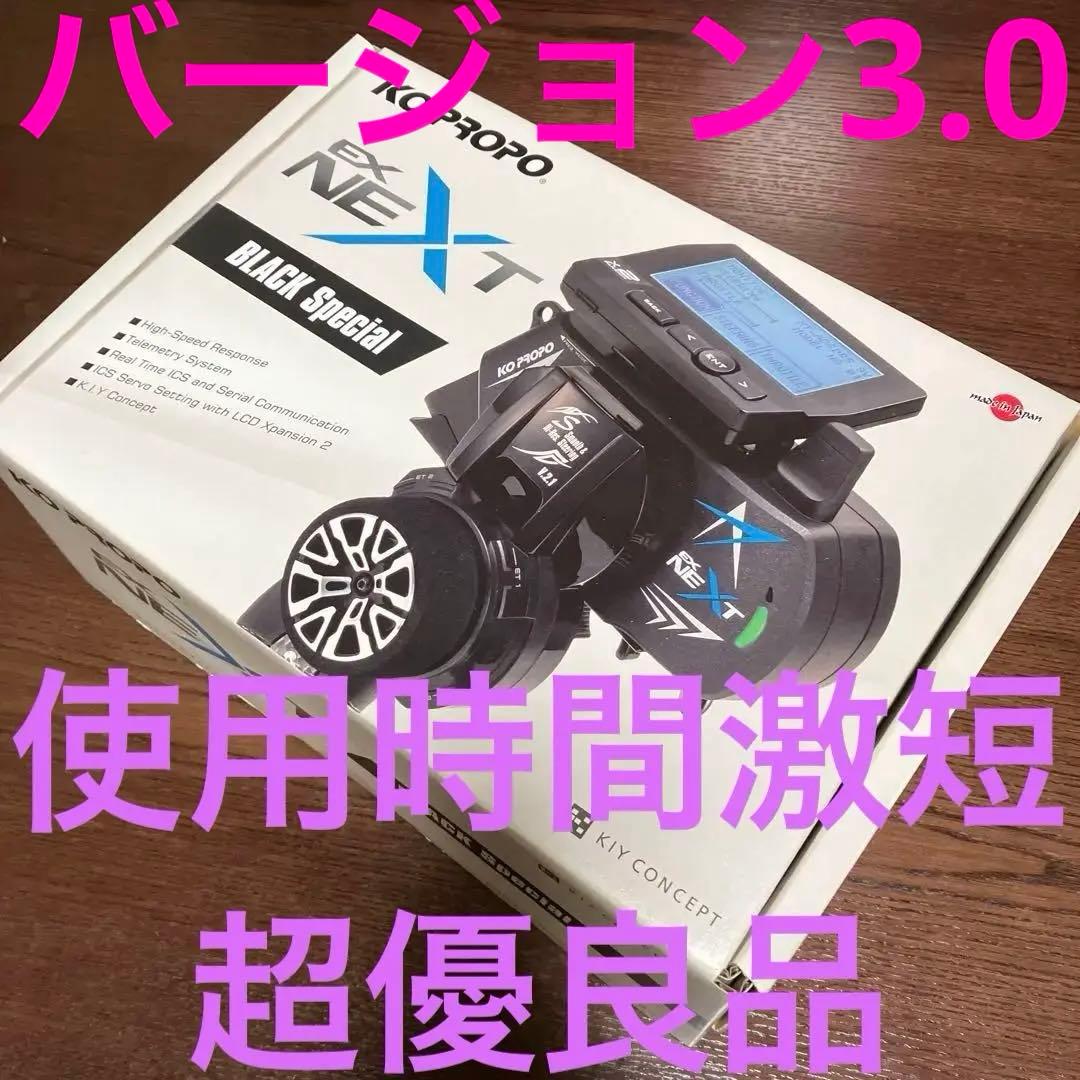 KO PROPO EX-NEXTブラックSP ミニッツEVO2レシーバーユニット