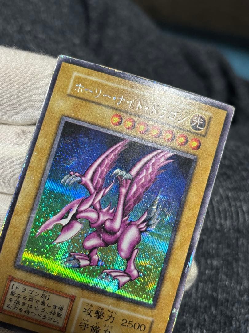 遊戯王 ホーリーナイトドラゴン 初期 シークレット