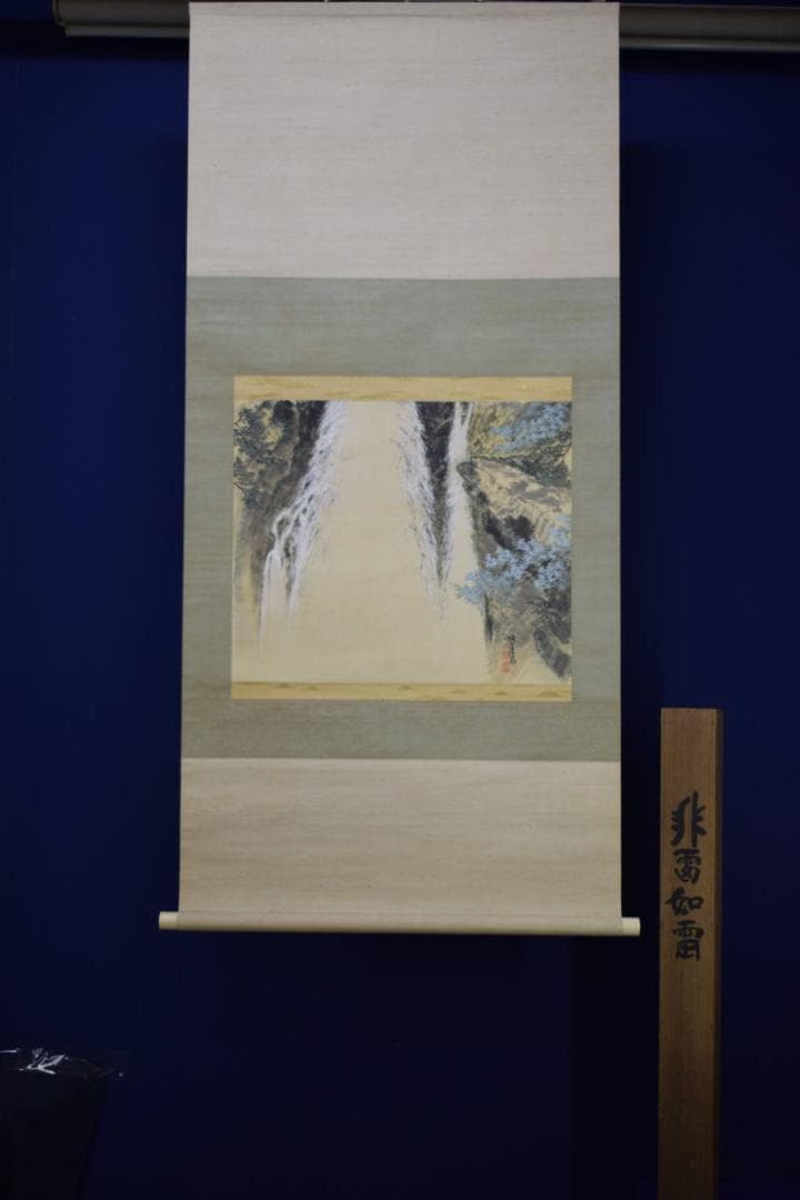 不詳/作者不詳/非雷如雷図/瀑布図/桐共箱付/布袋屋掛軸HH-266