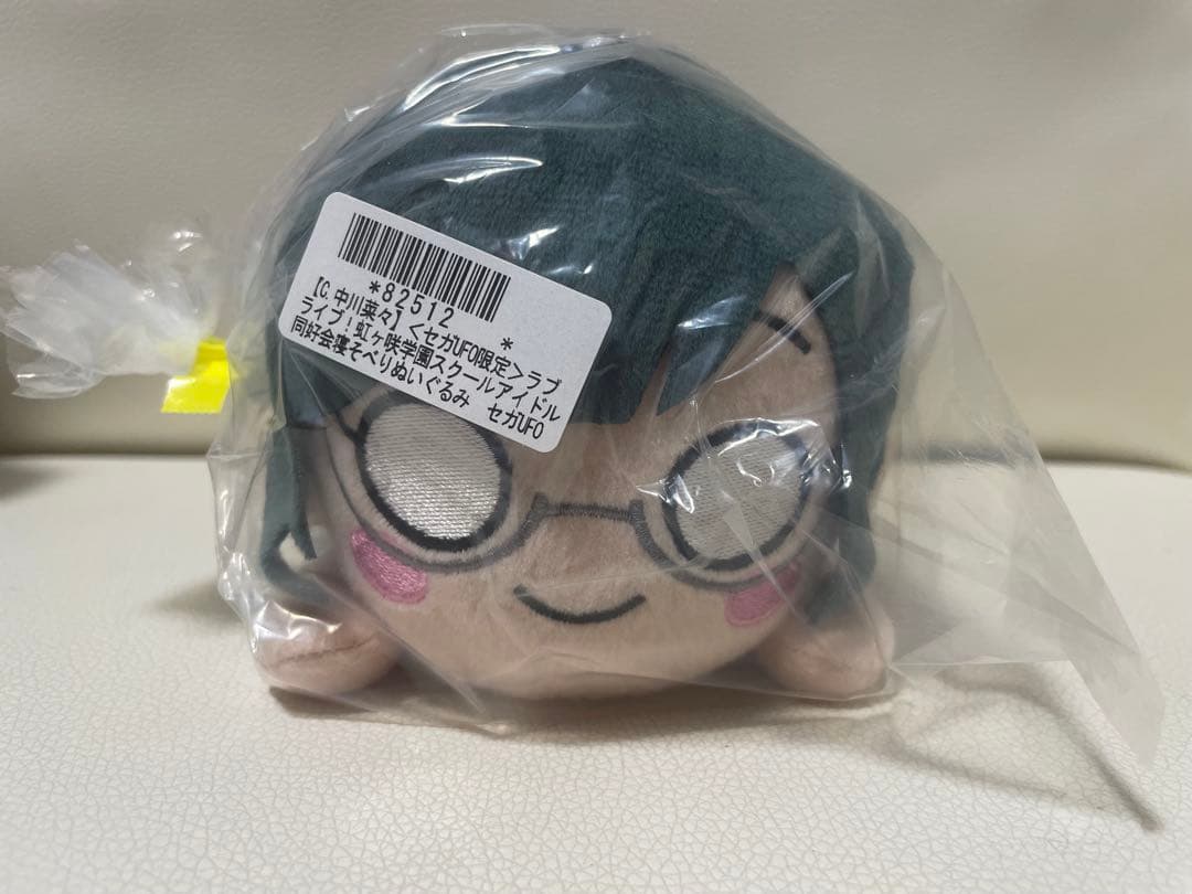 ラブライブ！虹ヶ咲学園スクールアイドル同好会 寝そべりぬいぐるみ　中川