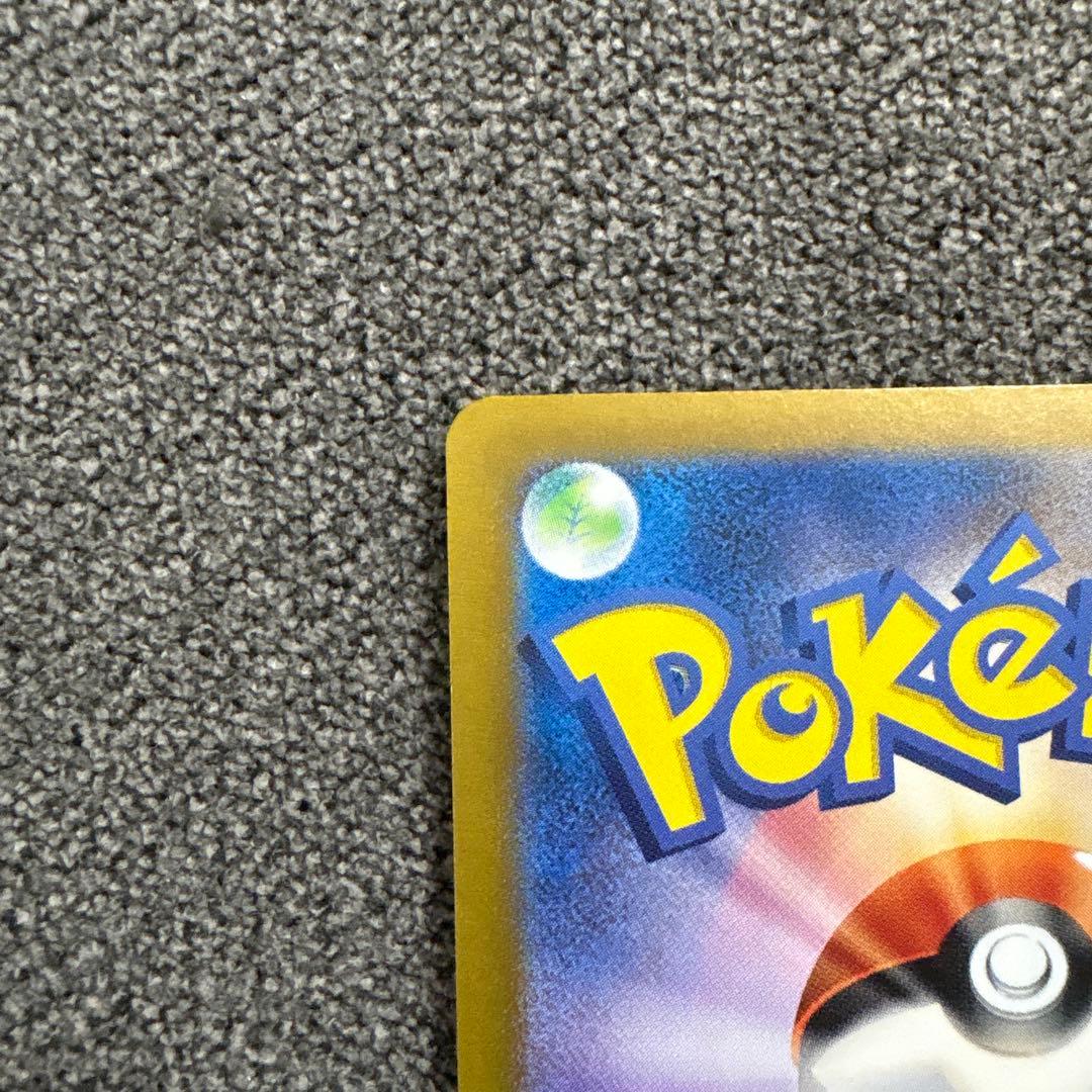 リザードンEX SAR