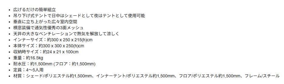 新品未使用　Coleman(コールマン) テント パーティーキャビン 3025
