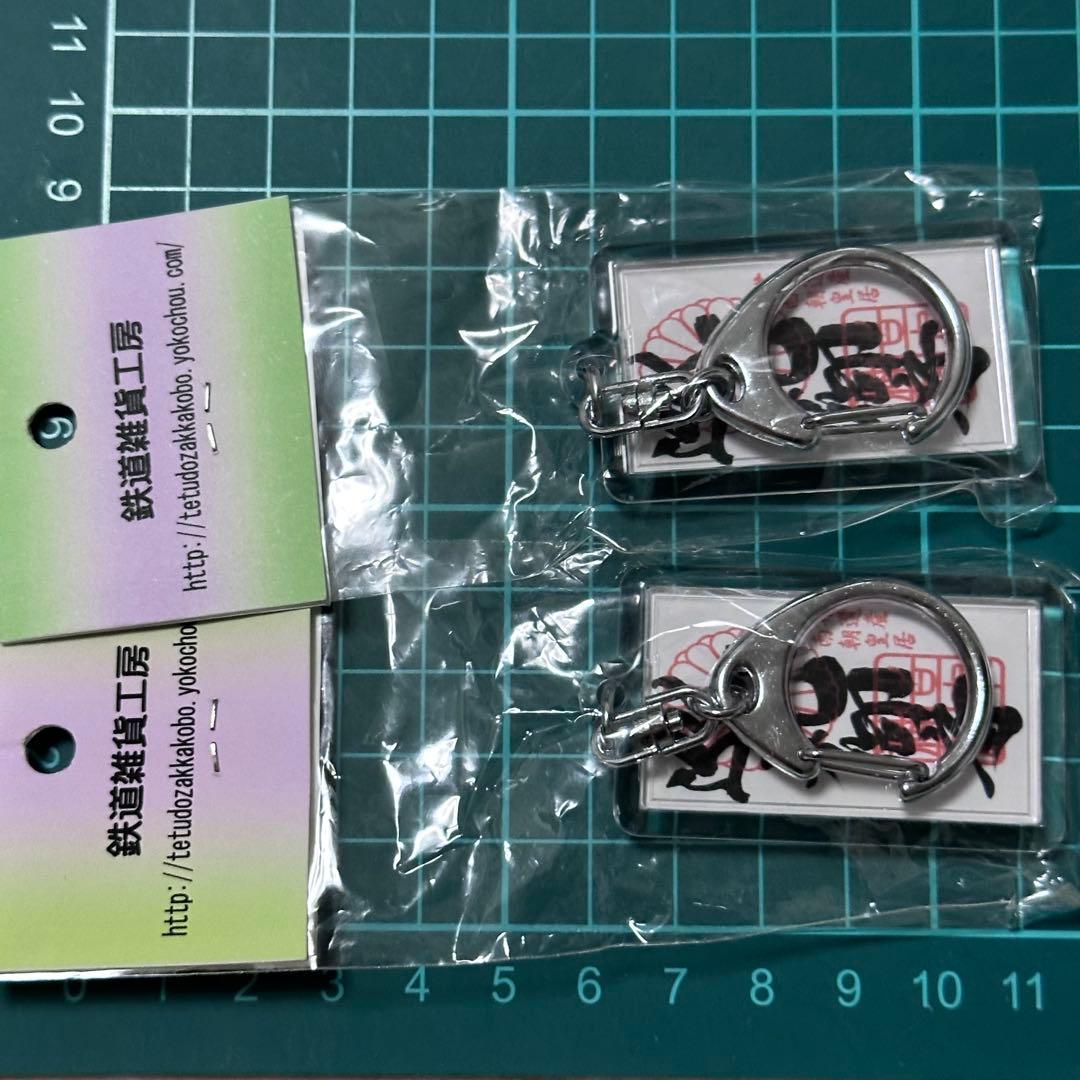 咲-Saki-阿知賀編 キーホルダー 非売品 聖地巡礼オフ実行委員会