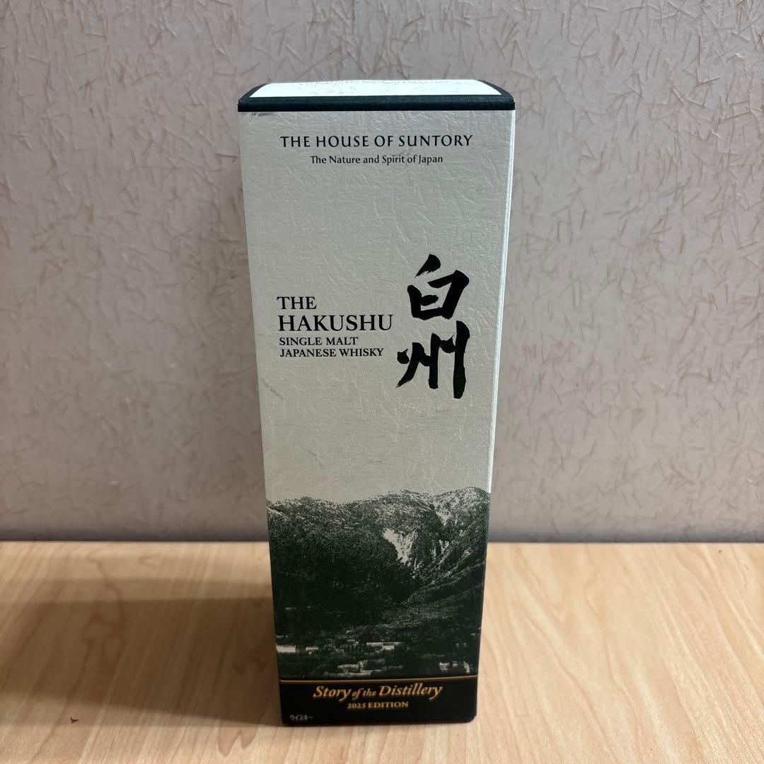 白州 シングルモルトウイスキー　2025 Edition 冊子付き