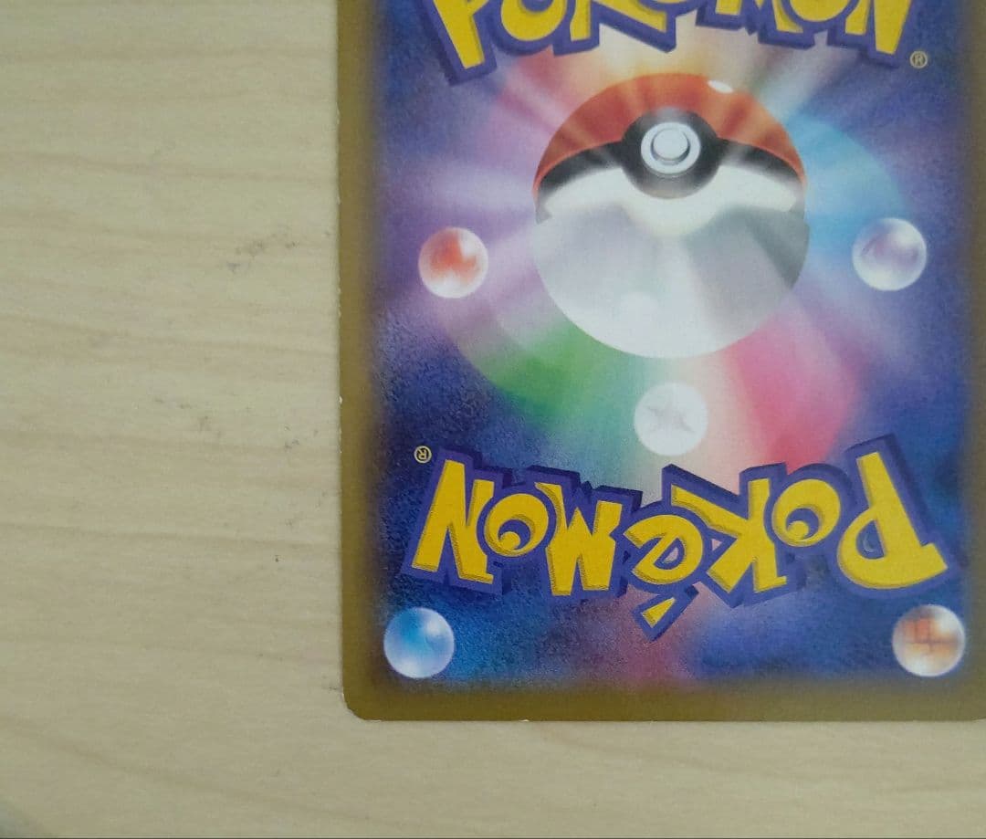 かんこうきゃく SR