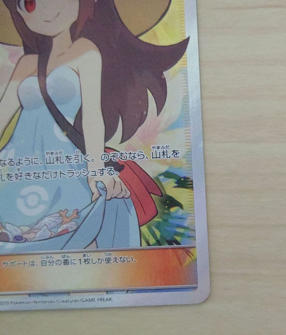 かんこうきゃく SR