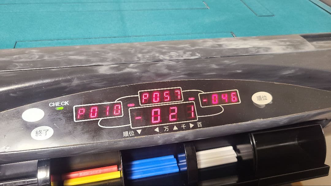 ピン1-3 G代無し アルティマ AMOS ULTIMA 設定棒全自動麻雀卓用