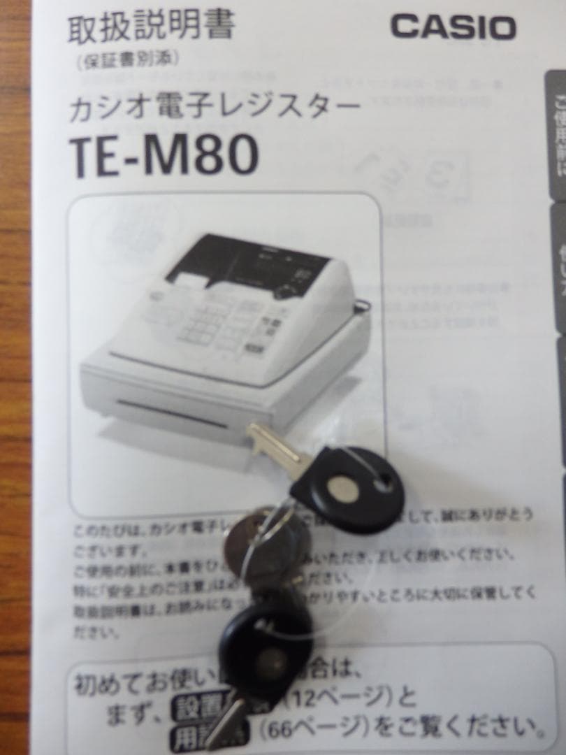 CASIO TE-M80 レジスター 250905