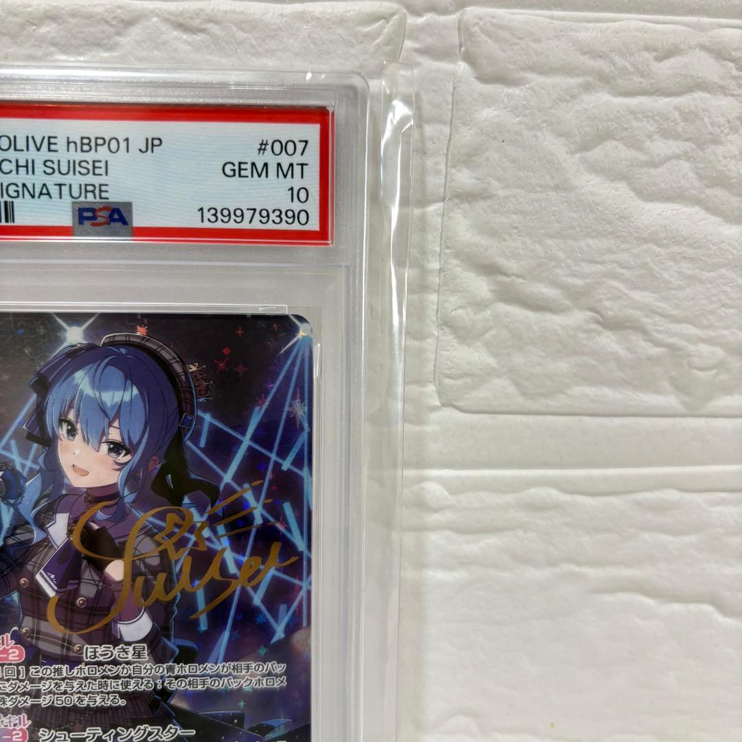 PSA10 星街すいせい SEC サイン ホロライブ　鑑定品