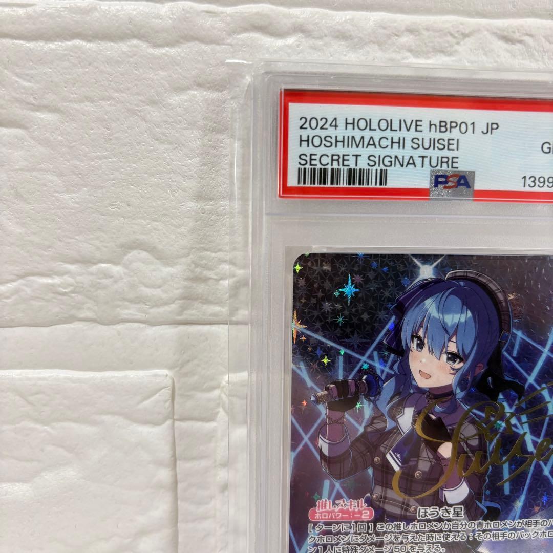 PSA10 星街すいせい SEC サイン ホロライブ　鑑定品