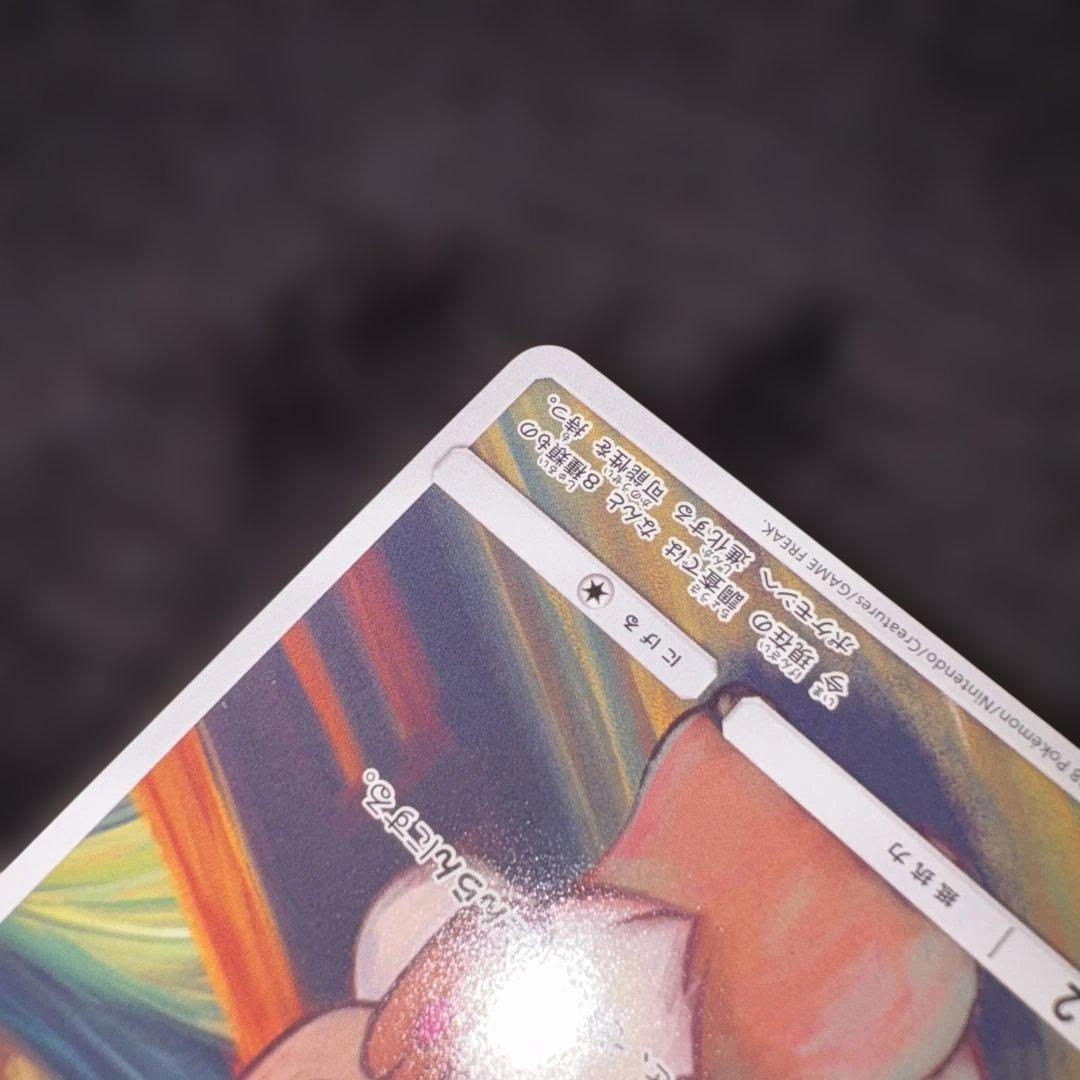 イーブイ：ムンク展×ポケモンカードゲーム PROMO SM-P センタリング良好