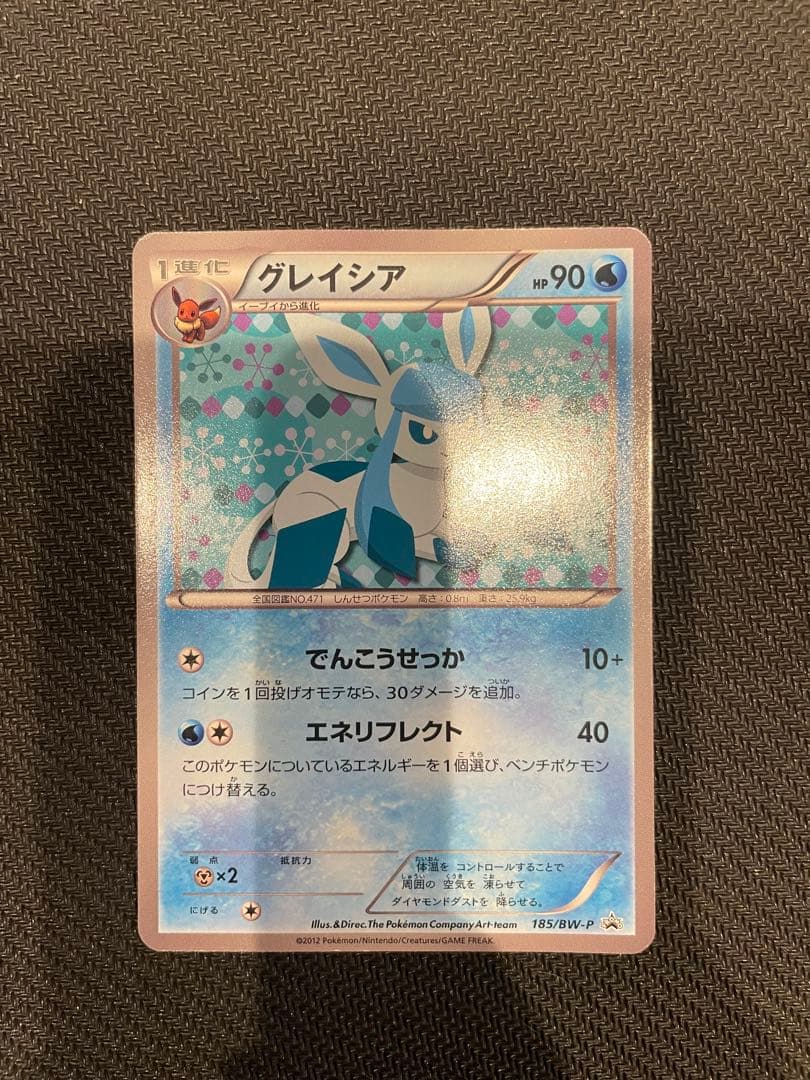 ポケモンセンター プロモカード イーブイコレクション9枚セット