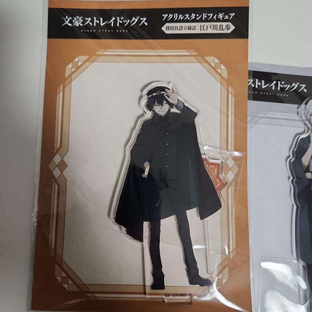 即決可能　文豪ストレイドッグス　アクリルスタンド　江戸川乱歩　福沢諭吉　文スト