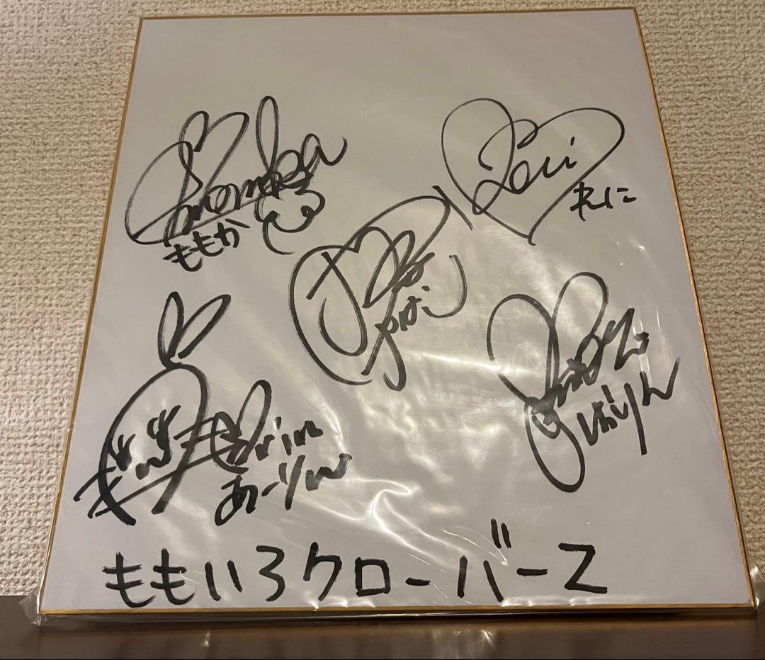 ももいろクローバーZ 直筆サイン色紙