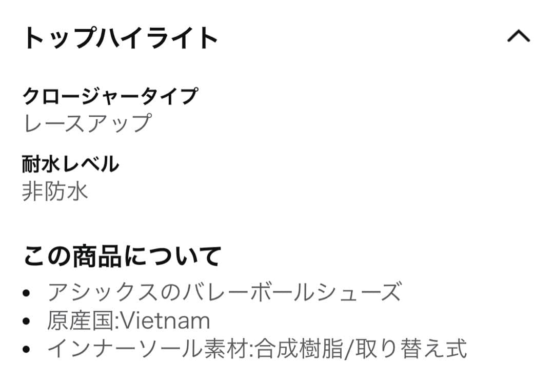 お値下げしました❗️ASICS SKY ELITE FF MT3 1051A081