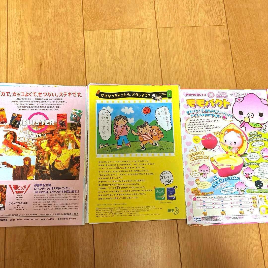 種村有菜　切り抜き　満月をさがして　扉絵　イラスト　コンプリート