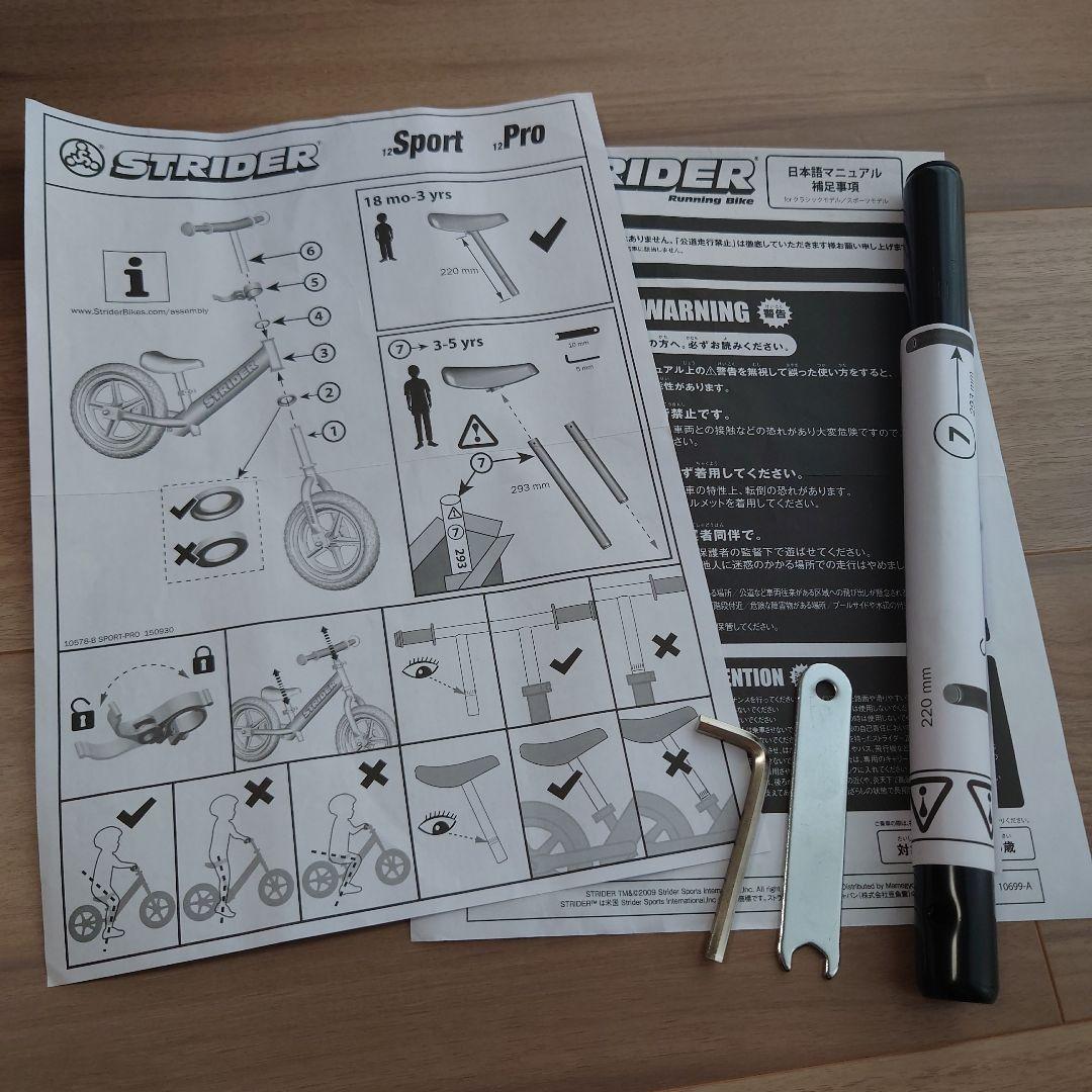 ストライダー　オレンジ 12インチ