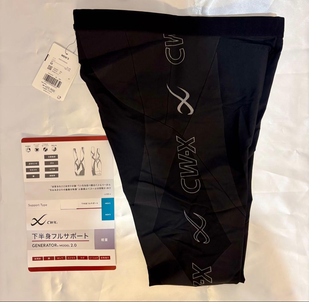 ✨最終値下げ‼️CW-X ジェネレーター2.0 下半身フルサポート✨