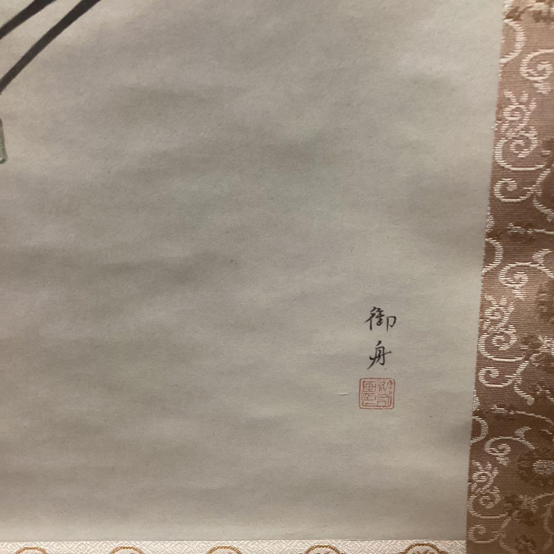 速水御舟筆　白鷺紫閃　石版画軸装　昭和9年制作作品　昭和63年発行　NO61