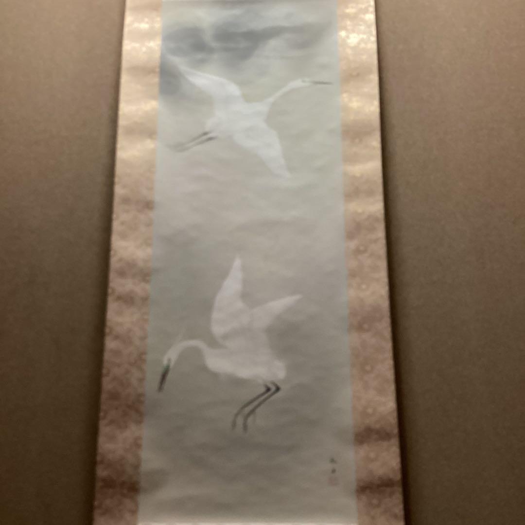 速水御舟筆　白鷺紫閃　石版画軸装　昭和9年制作作品　昭和63年発行　NO61