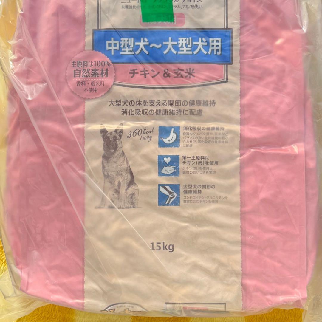 ニュートロ ナチュラルチョイス 中型犬~大型犬 成犬用 チキン&玄米【１５kg】