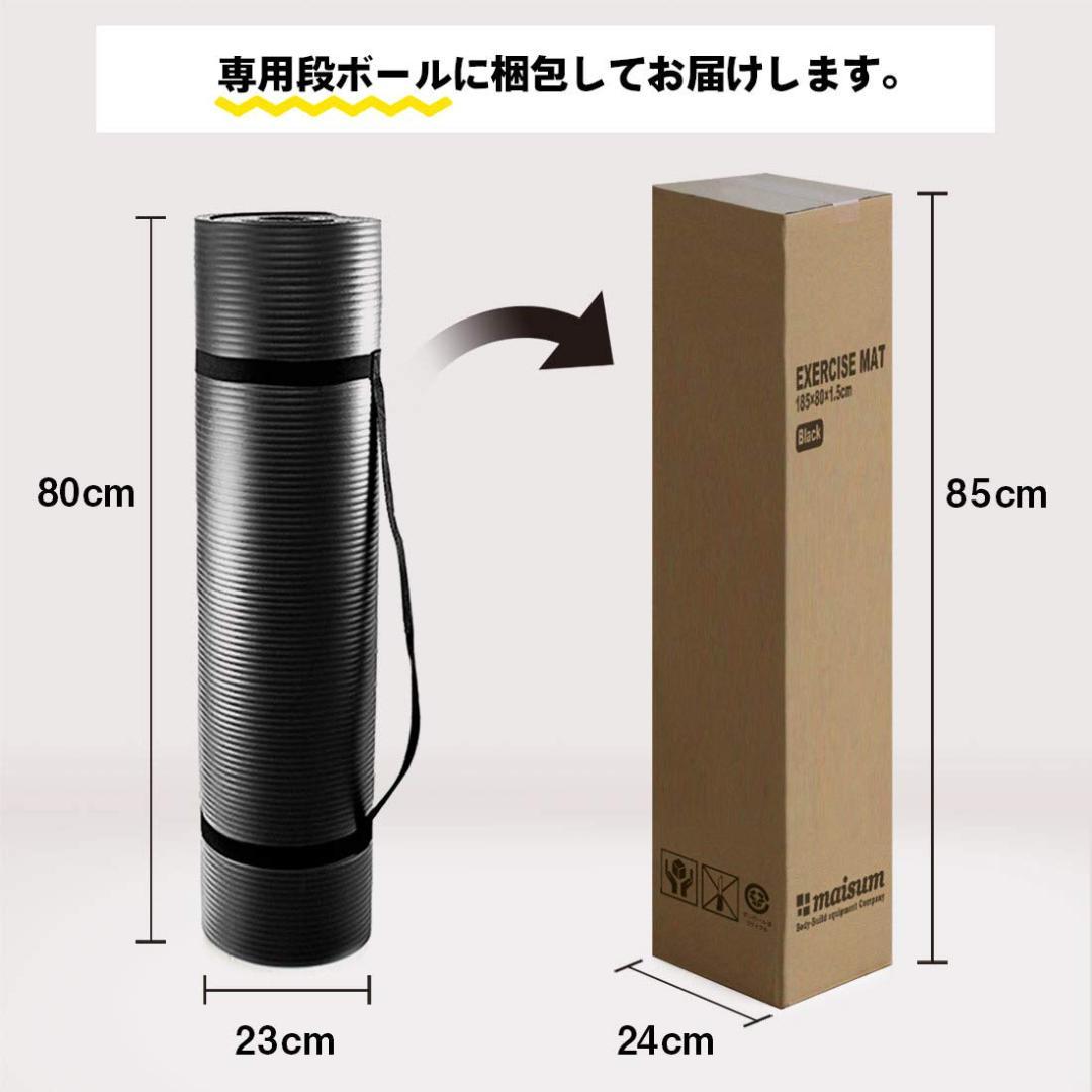 極厚15mmの特大トレーニング用マット 80cm×185cm
