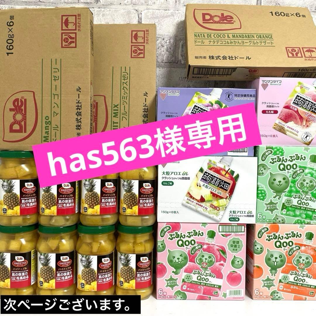 お菓子まとめ売り Doleゼリー