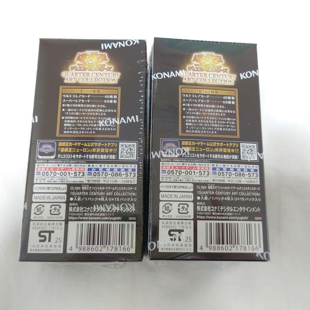 遊戯王 25th クオーターセンチュリーアートコレクション　アーコレ