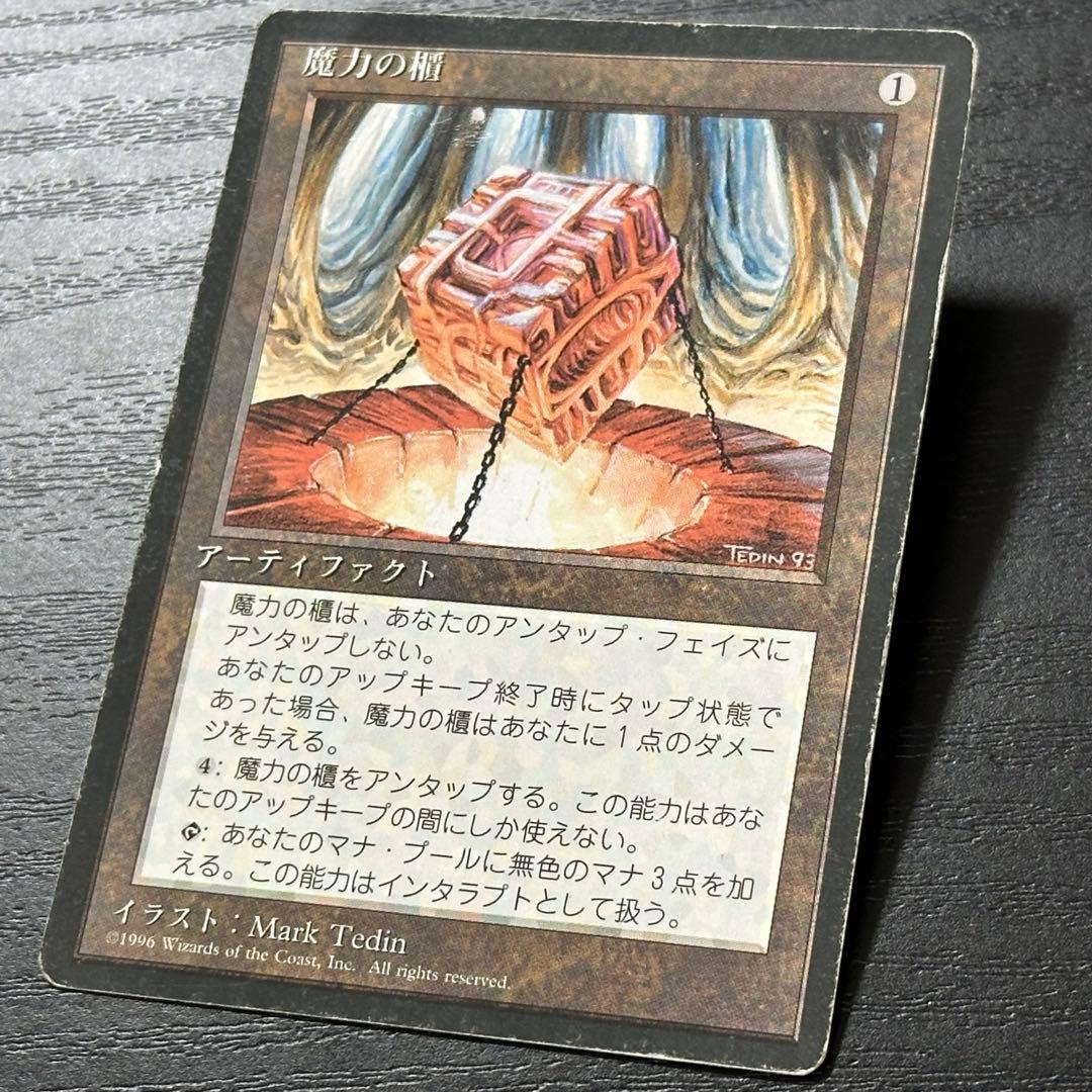 MTG 魔力の櫃 日本語 黒枠