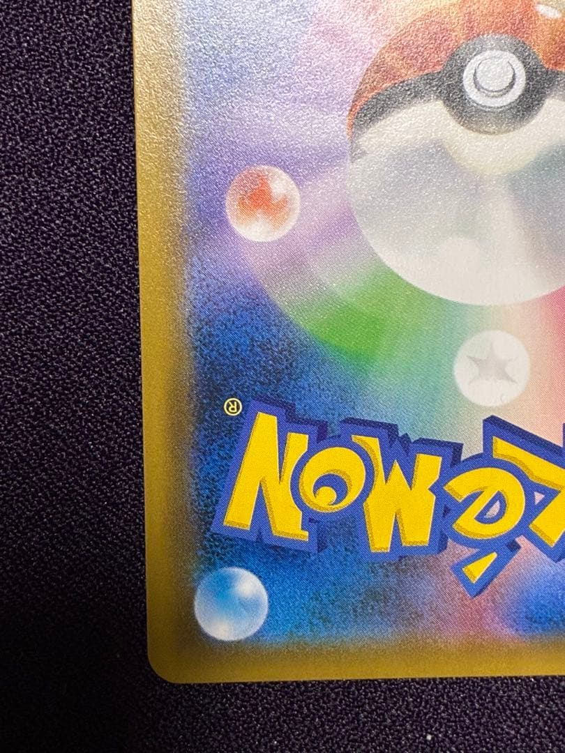 ブルーの探索 SR 061/054 SM9b フルメタルウォール