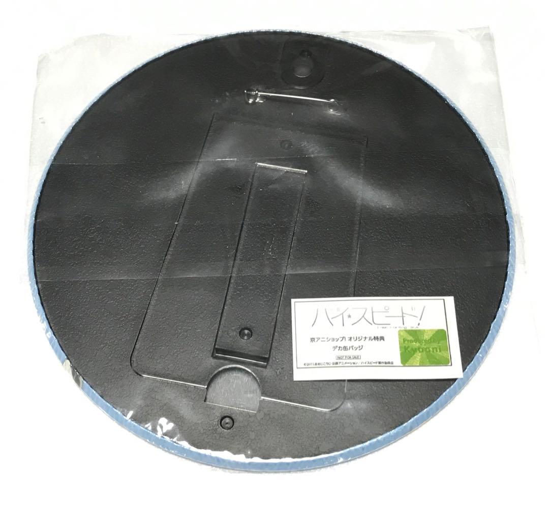 未開封品◎デカ缶バッジ＆缶バッジ＆絆創膏 Free! 映画ハイ☆スピード！七瀬遙