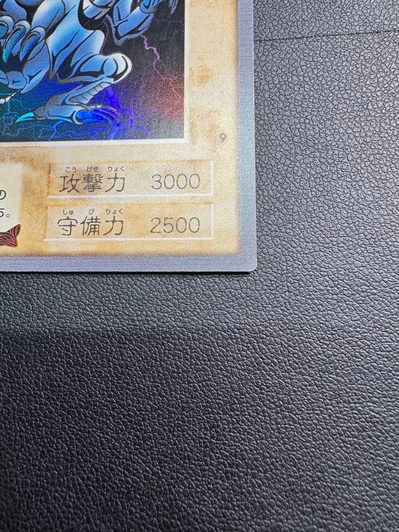 美品　青眼の白龍 (ブルーアイズ)