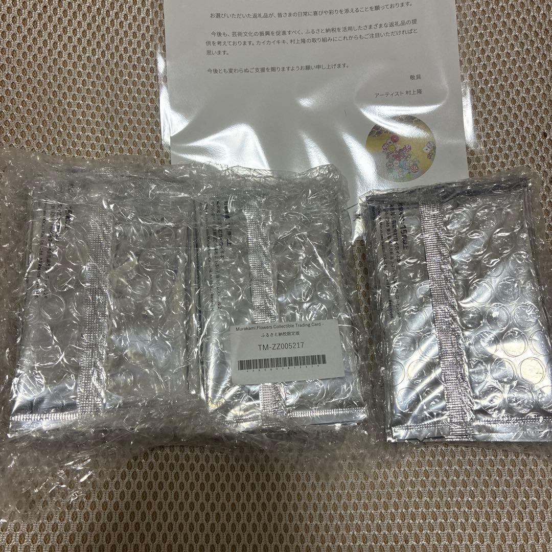 【未開封】 村上隆 ふるさと納税 カイカイキキ トレカ　13パックセット