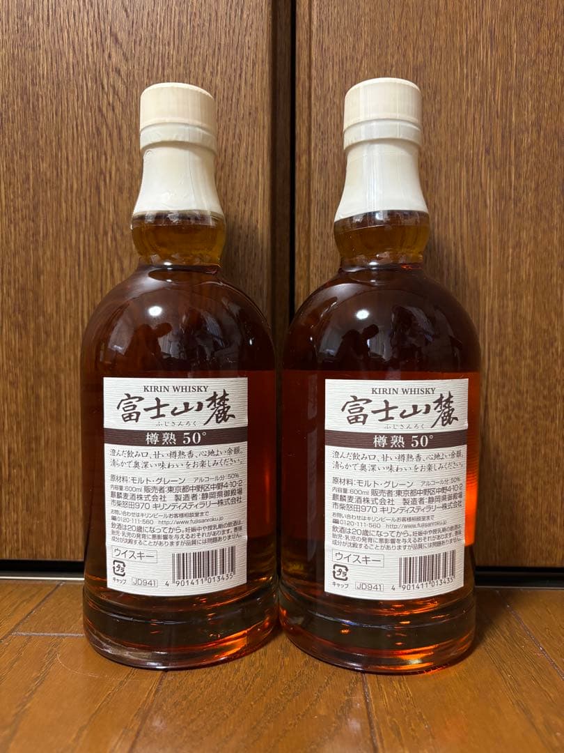 キリンウイスキー　富士山麓　樽熟50° 旧ラベル白キャップ