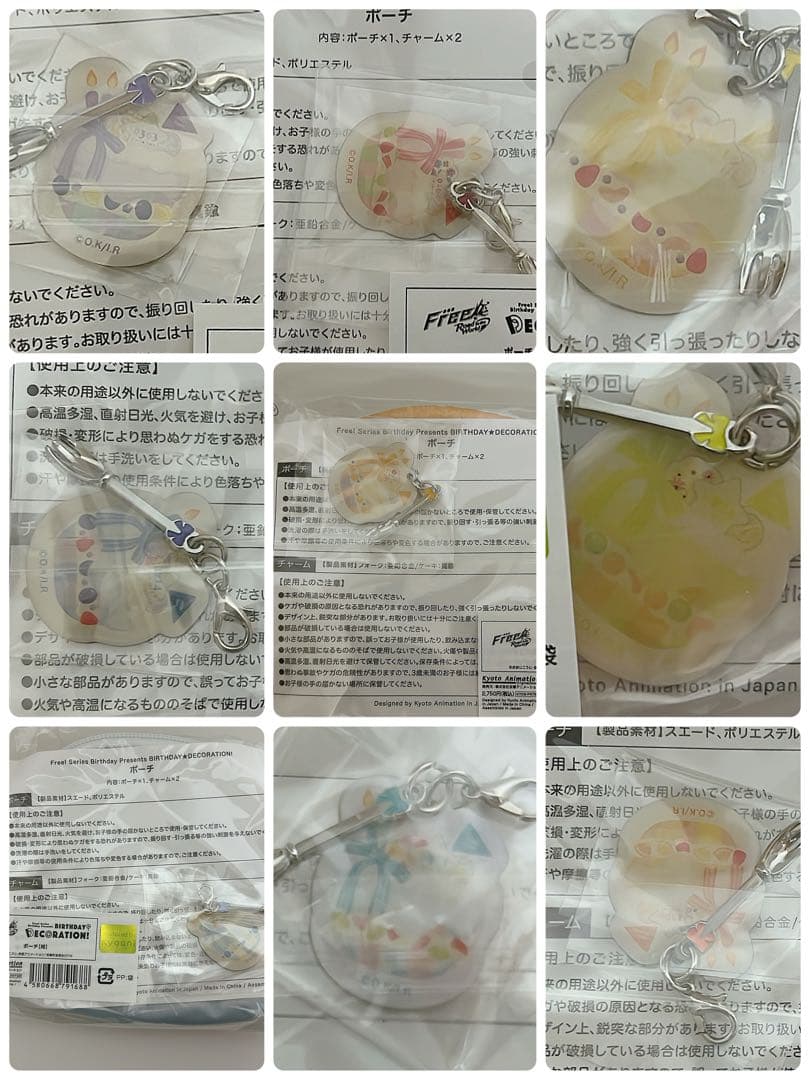 Free! 鴫野貴澄中心 Birthday グッズ