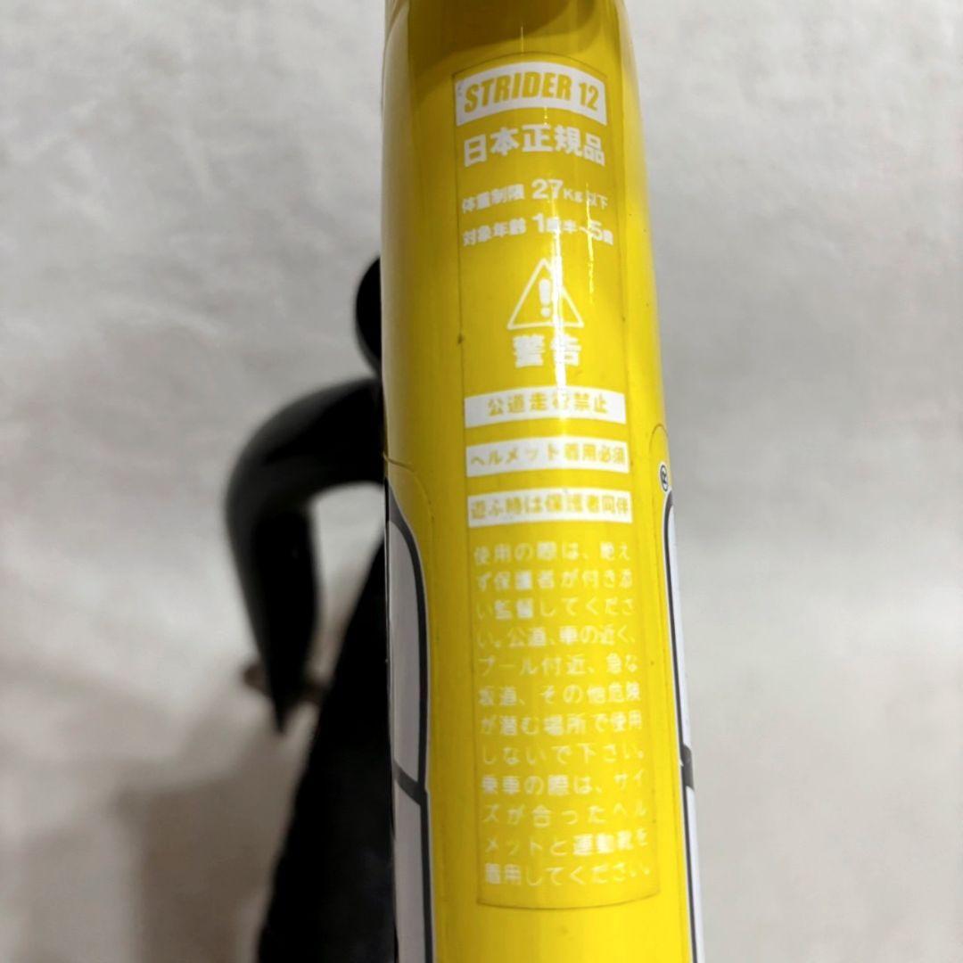 STRIDER SPORTS バランスバイク 12インチ ストライダー イエロー