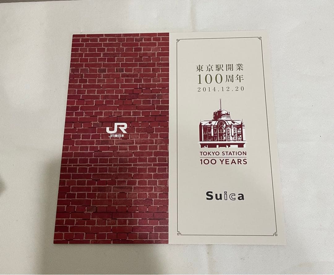 【限定】東京駅 開業100周年 記念 限定 Suica 無記名 台紙あり