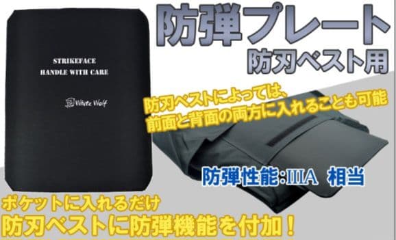 防弾チョッキ　防弾ベスト　タクティカルベスト SWAT 防刃ベスト　防弾プレート