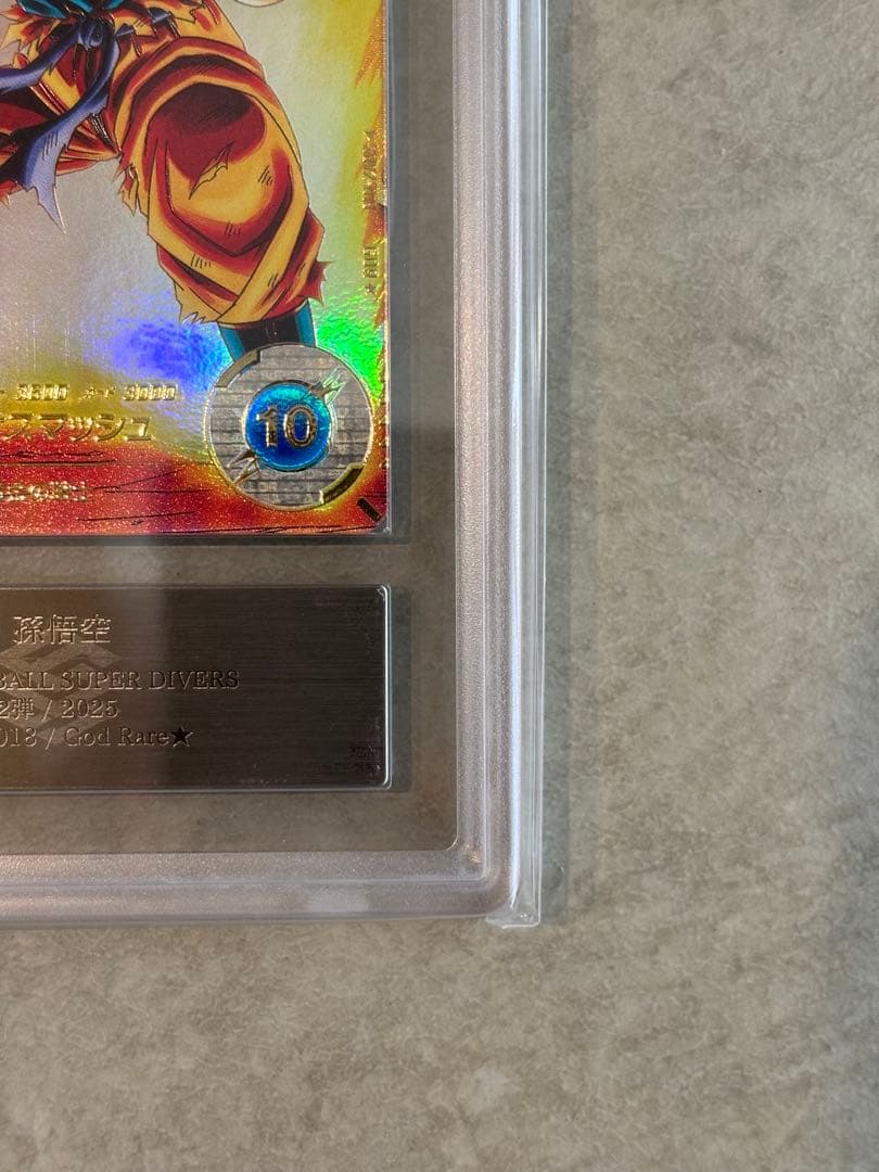 ヨ*ピ様 【ARS10+(最高評価)鑑定書付】孫悟空 パラレルSDV2-018