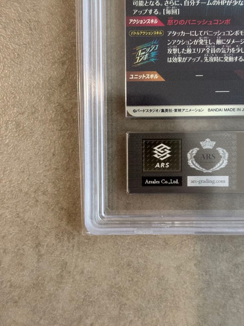 ヨ*ピ様 【ARS10+(最高評価)鑑定書付】孫悟空 パラレルSDV2-018