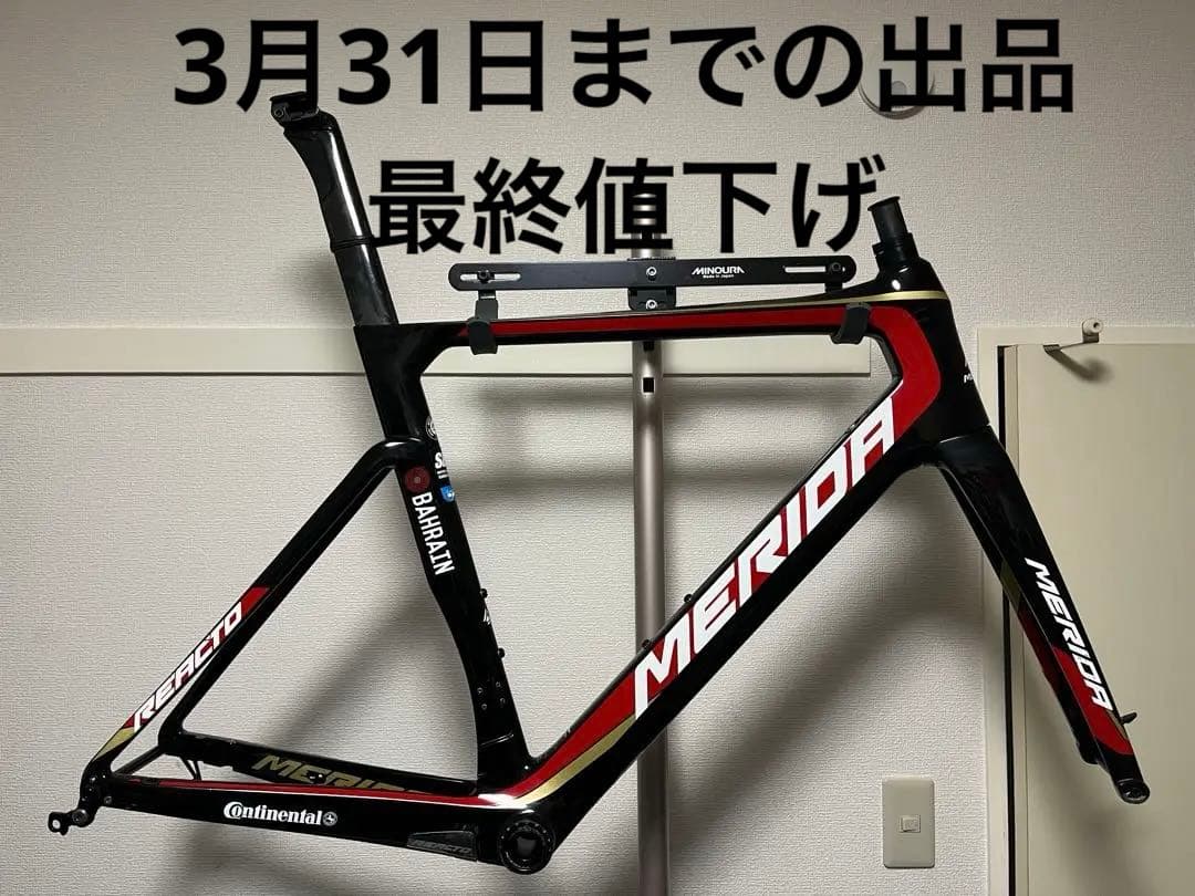 MERIDA REACTO 4000フレーム 2019バーレーンカラー
