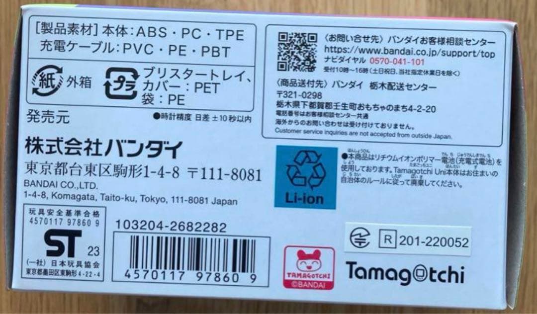 たまごっちユニ　ピンク　tamagotch uni たまごっち　本体　バンダイ