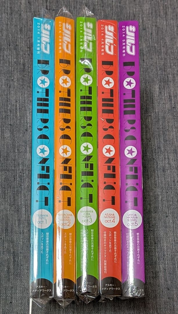 BROTHERS CONFLICT　ブラザーズコンフリクト　月刊シルフ増刊