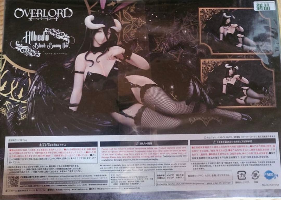 オーバーロード アルベド 黒バニーVer. 1/4 完成品フィギュア